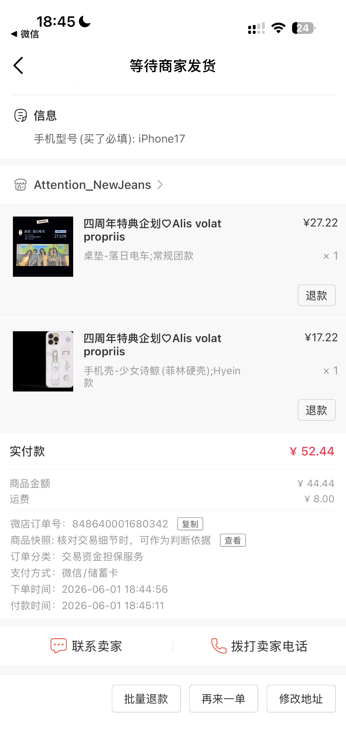 来支持了