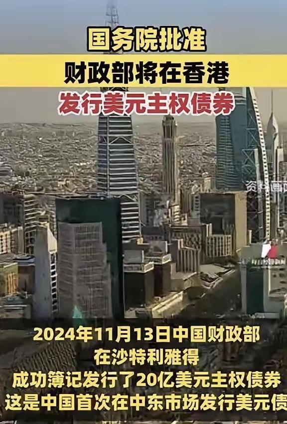 美国欠中国钱，给中国打了欠条，现在中国让美国还钱，美国还不起，中国把这个欠条卖给