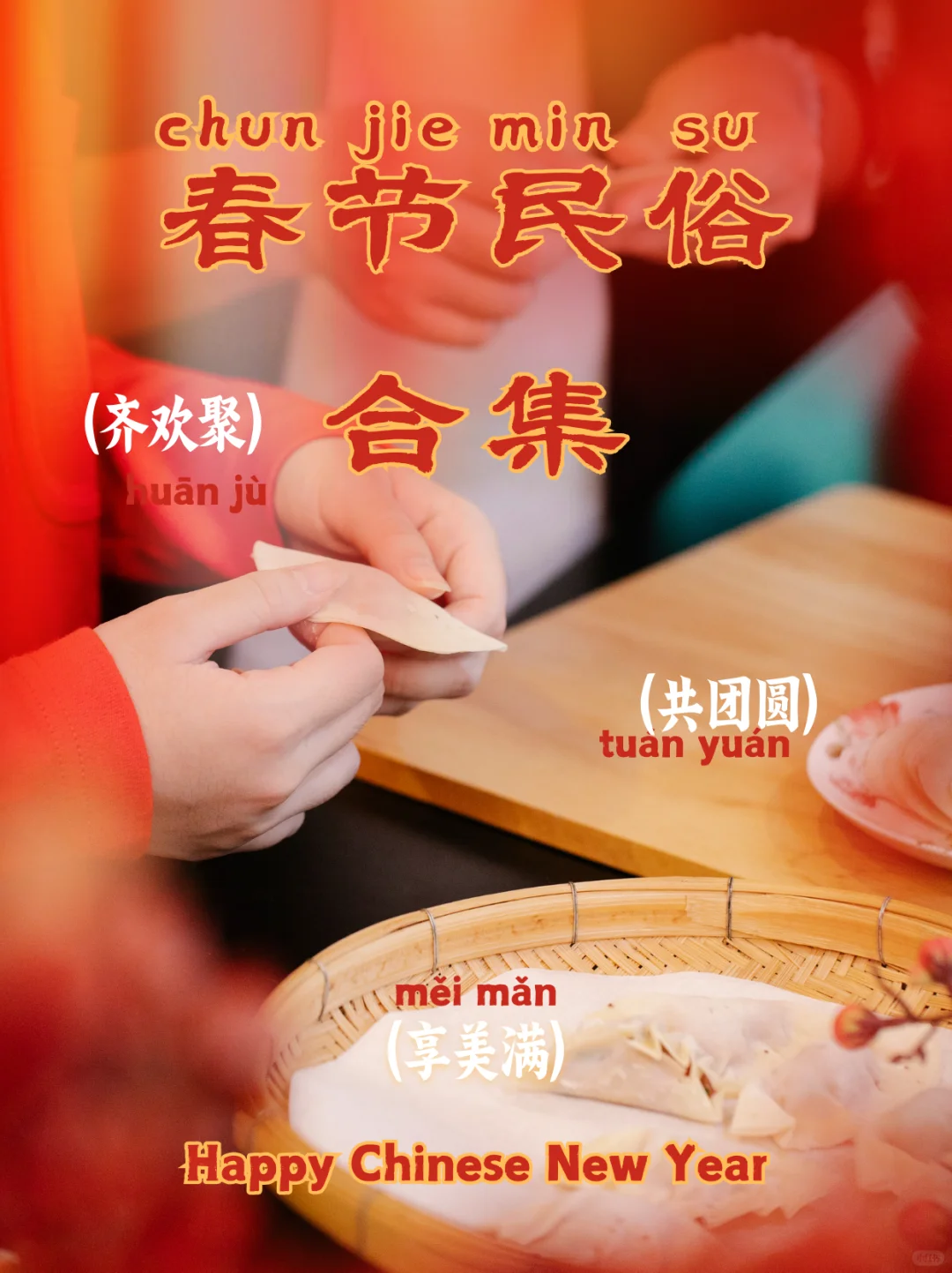 34 个省市春节民俗大集合，快来看看你的家