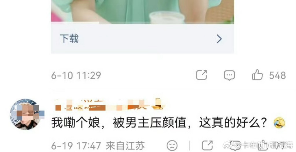 侯明昊和虞书欣昨晚刚订完妆就被网友热议了……网友好像不太喜欢他们在一起拍戏 