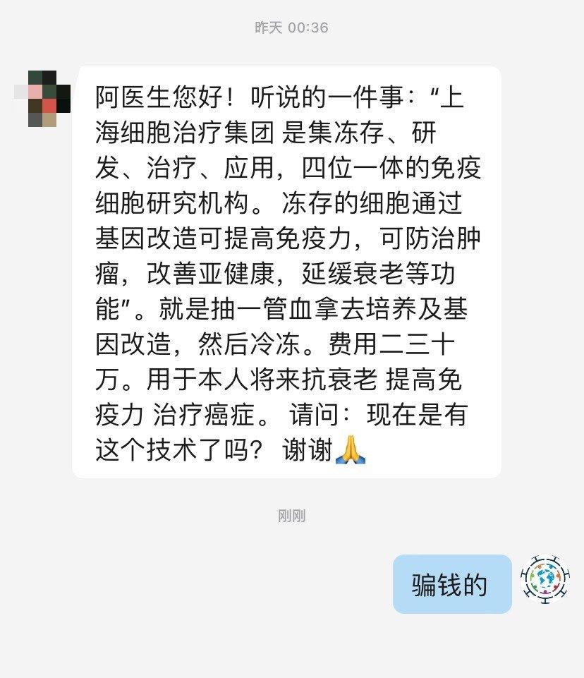 骗钱的 ​​​