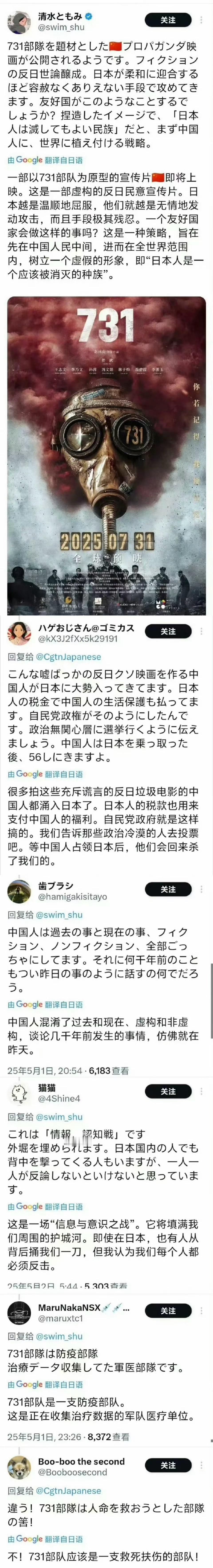 就他们现在这种态度，再爆一次都值得！[開擺][開擺][開擺]日本广岛大学再发现疑