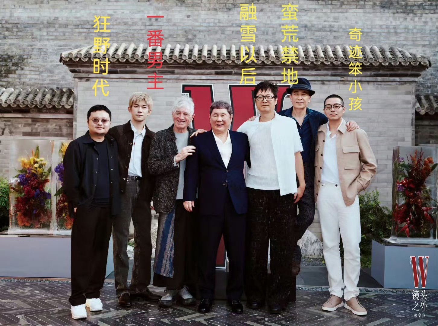 易烊千玺 惊悚片易烊千玺w这个聚会应该叫 一番男主和他合作的电影导演们