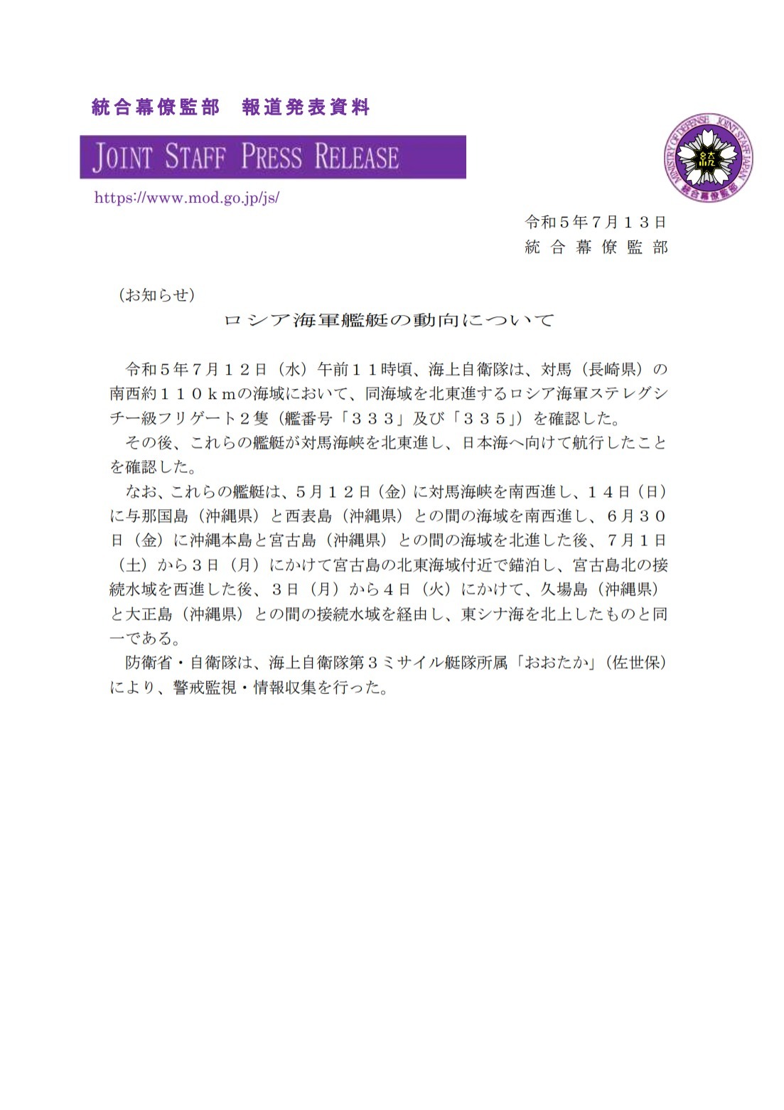 露国海军舰艇动向#中外舰闻# ​​​