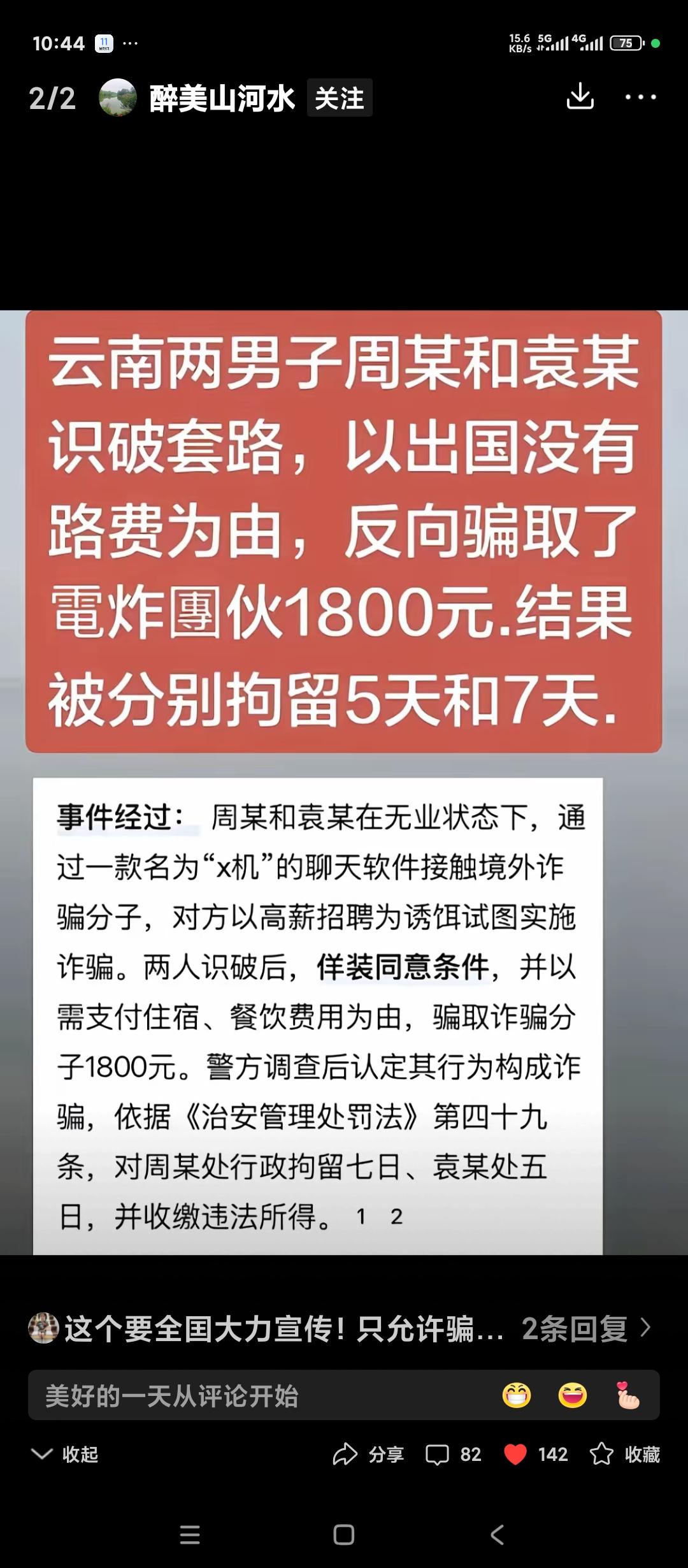 头条上刚刷到的新闻，实在让人大吃一惊。
我想知道的是，如果从公序良俗和维护社会正