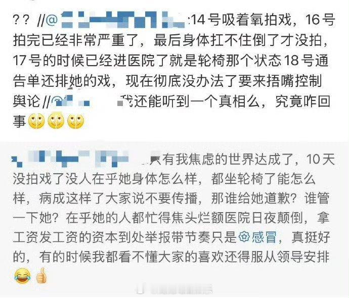 赵露思10天没拍戏了  赵露思只有76斤  赵露思14号吸着氧拍戏  赵露思14