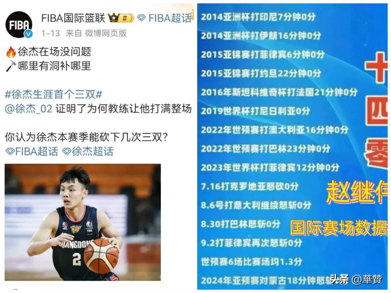 赵继伟比徐杰真的高一个档次吗不是档次，应该是裆次！