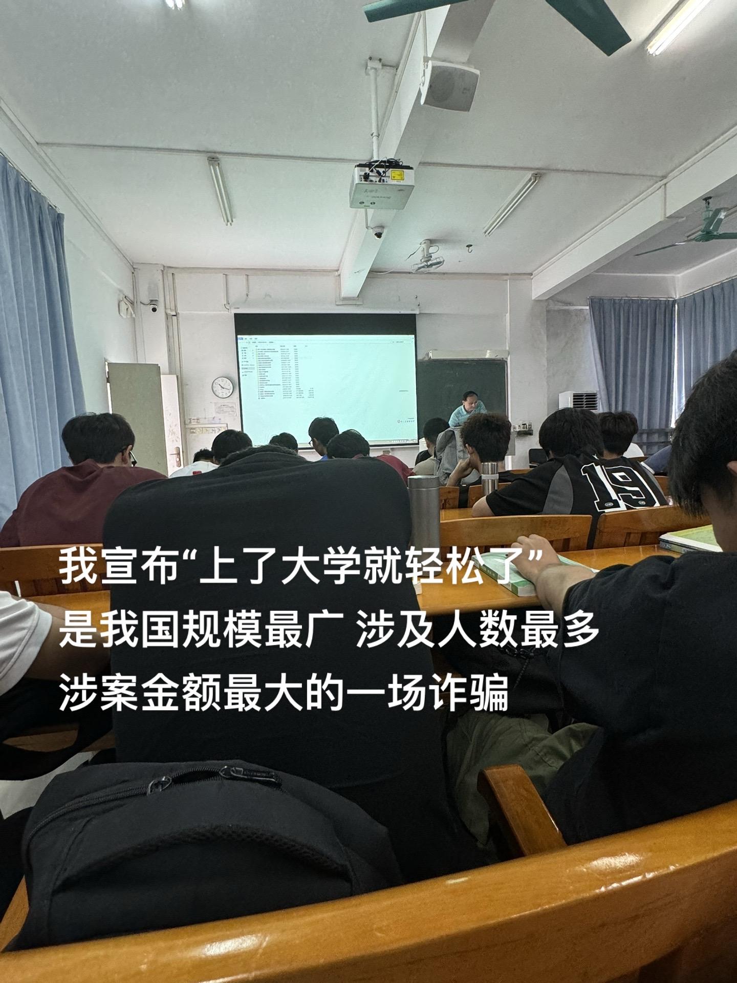 “上了大学就轻松了”