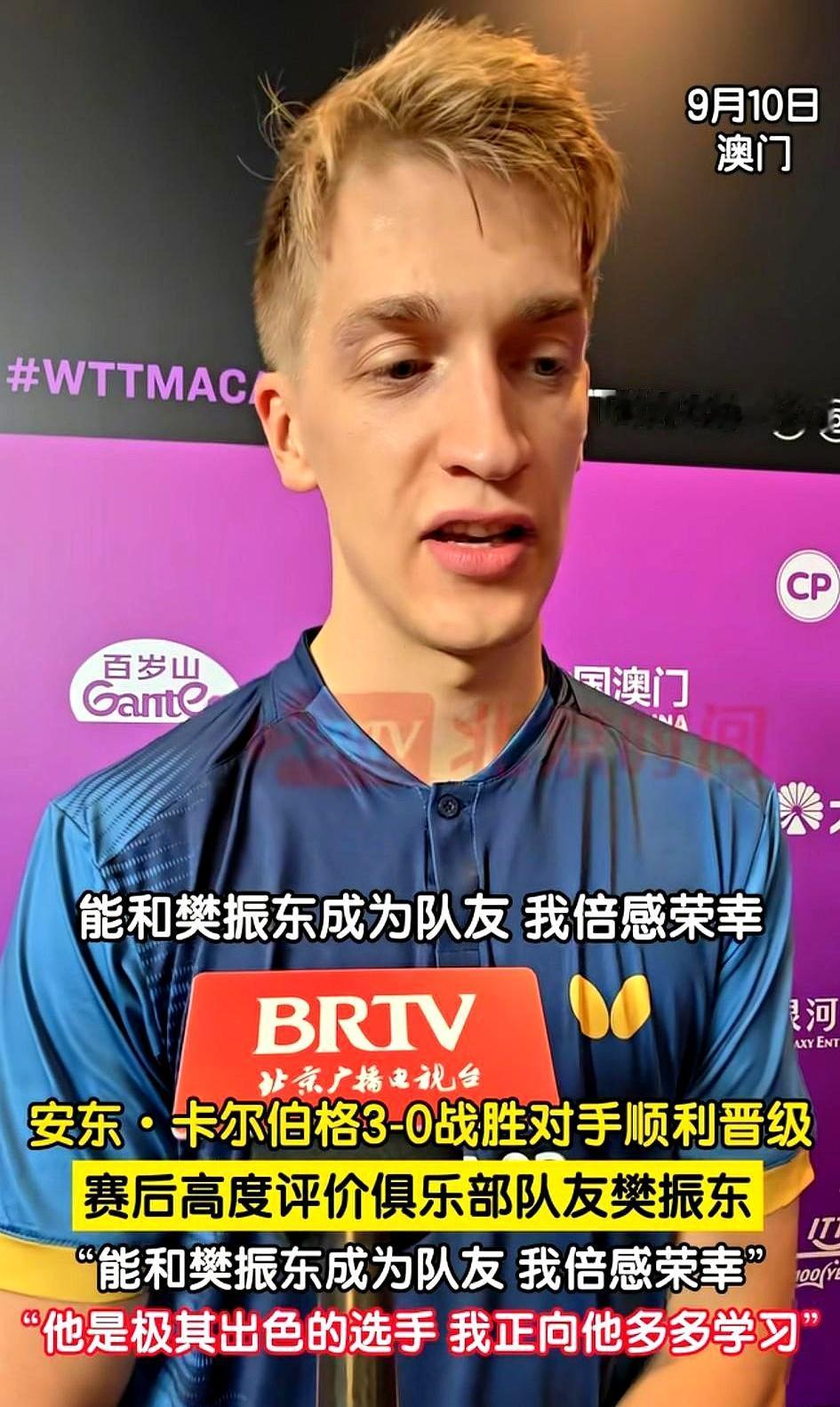 德甲里几乎场场失利的安东，在澳门冠军赛把科顿打了个3:0时，屏幕前的弹幕先噤了又