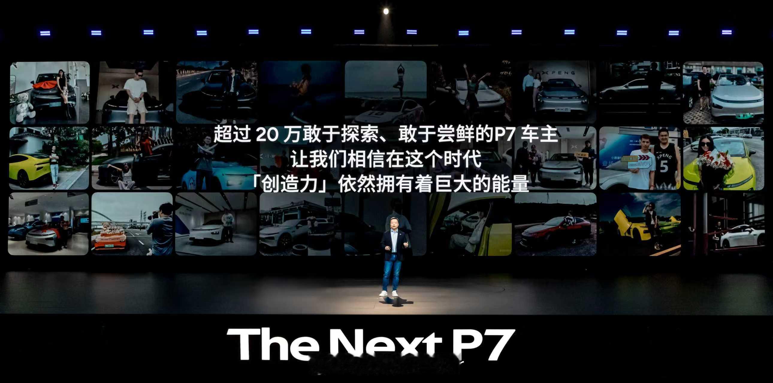 全新小鹏P7全系Ultra💥小鹏P7，是时代的先行者！过去是，现在是，未来也是