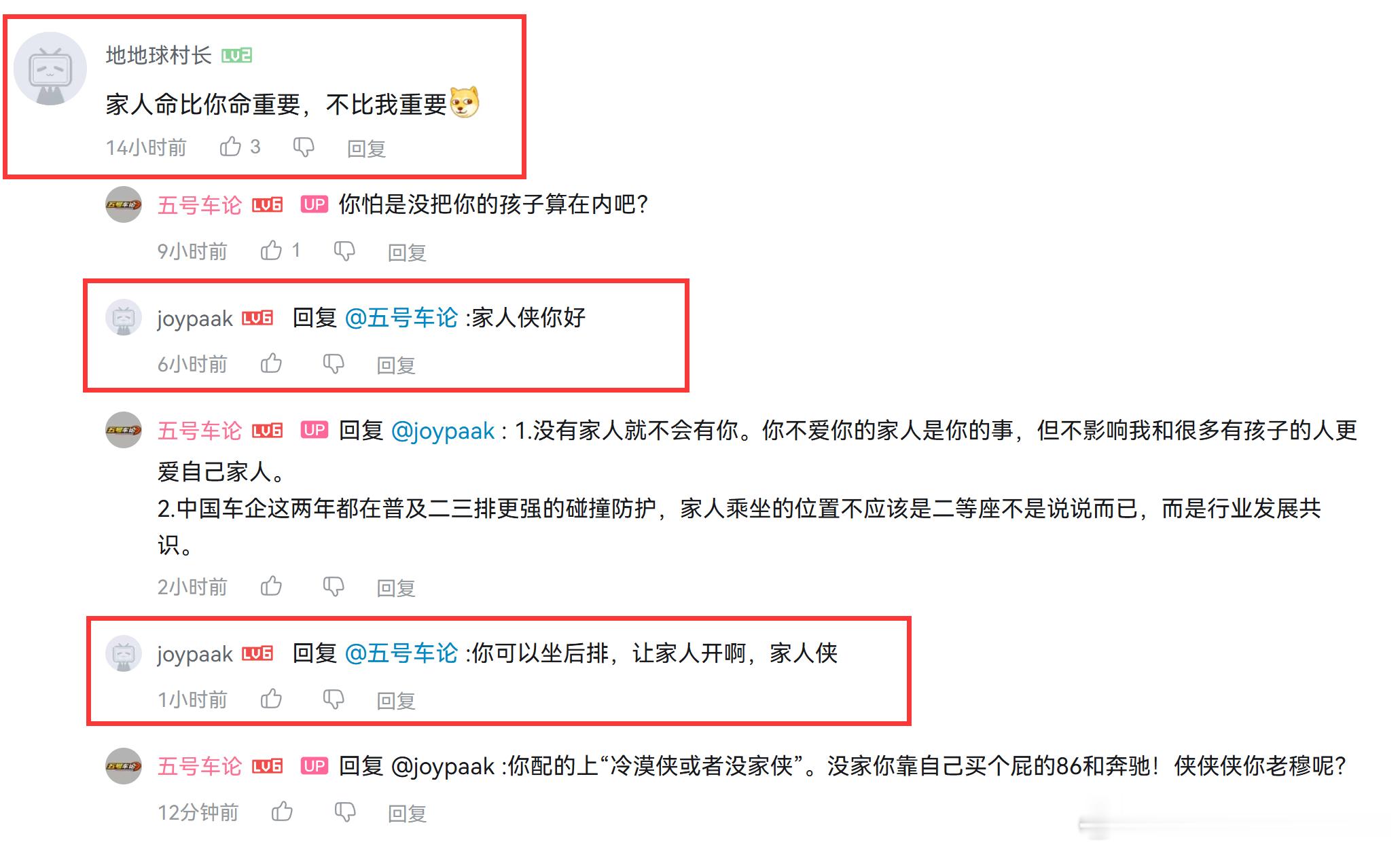 “互联网当代丑陋众生相”+1我在我红旗HS6 PHEV的视频里面，开场说了一句金