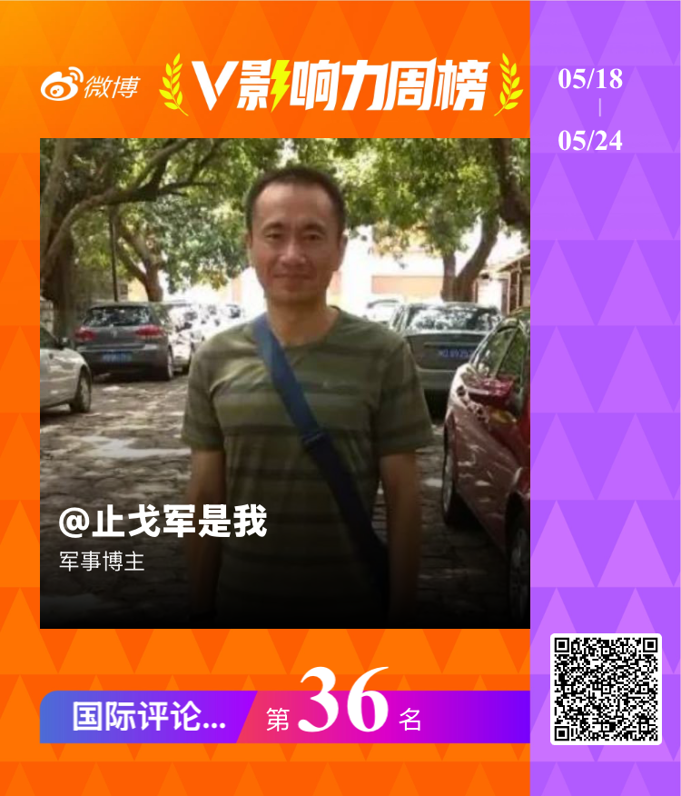 【V影响力榜 2026年第21周】「国际评论周榜」揭榜啦！恭喜获得榜单前三名。点