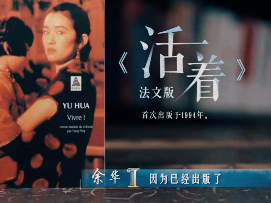 余华作品被翻译成51种语言 余华老师的《活着》希腊版借阅历史好长的名单，而且余华