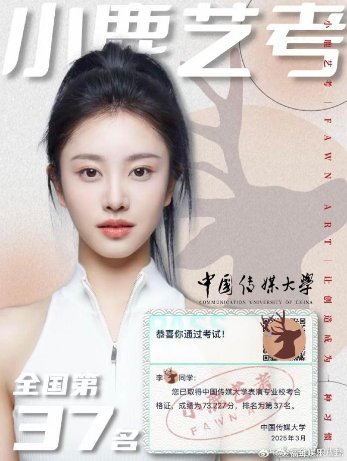 李芊语中戏第23名RED李芊语中戏第23名李芊语的艺考成绩太耀眼！作为 RED 