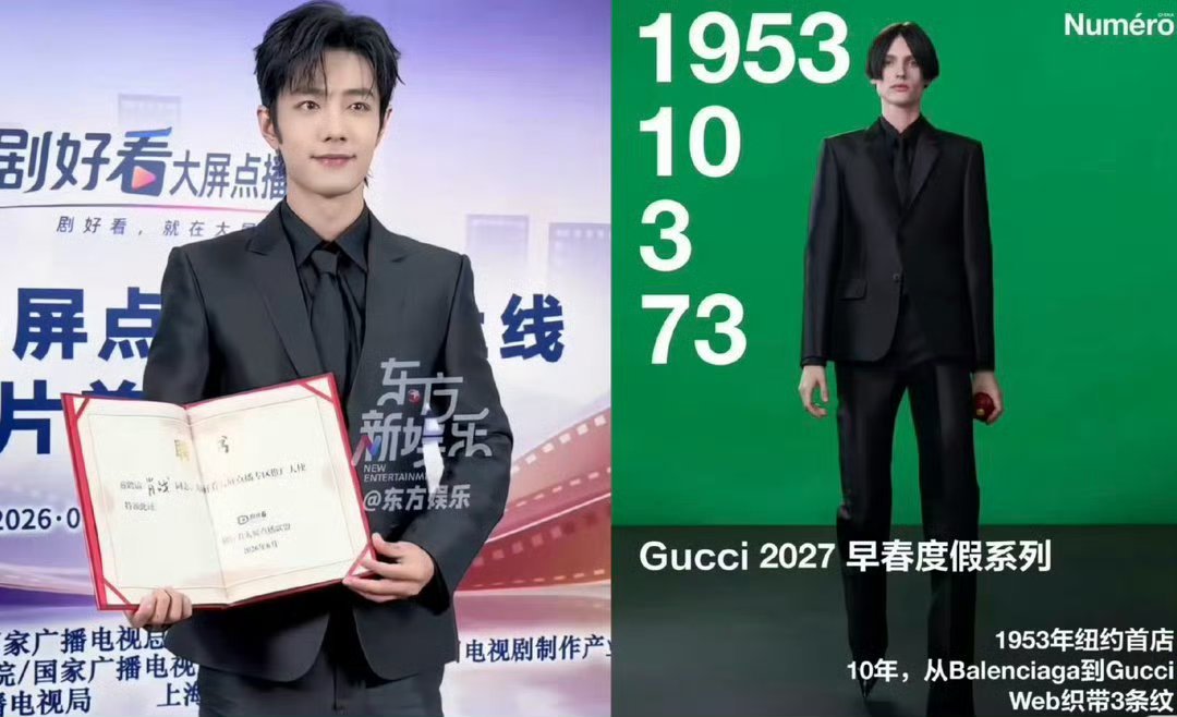 肖战一天时间两套gucci超季且带来新发布款系列的全球男星首穿GUCCI应该的，