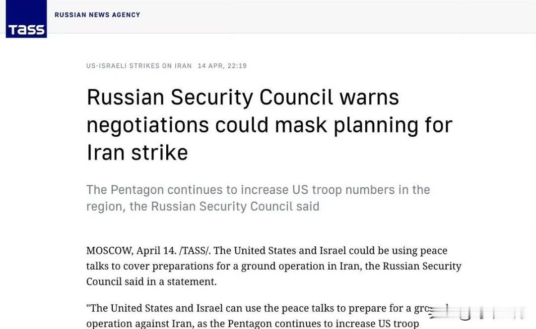 俄罗斯揭露陷阱：美以利用与伊朗谈判掩护地面入侵准备

俄罗斯安全委员会刚刚就这场