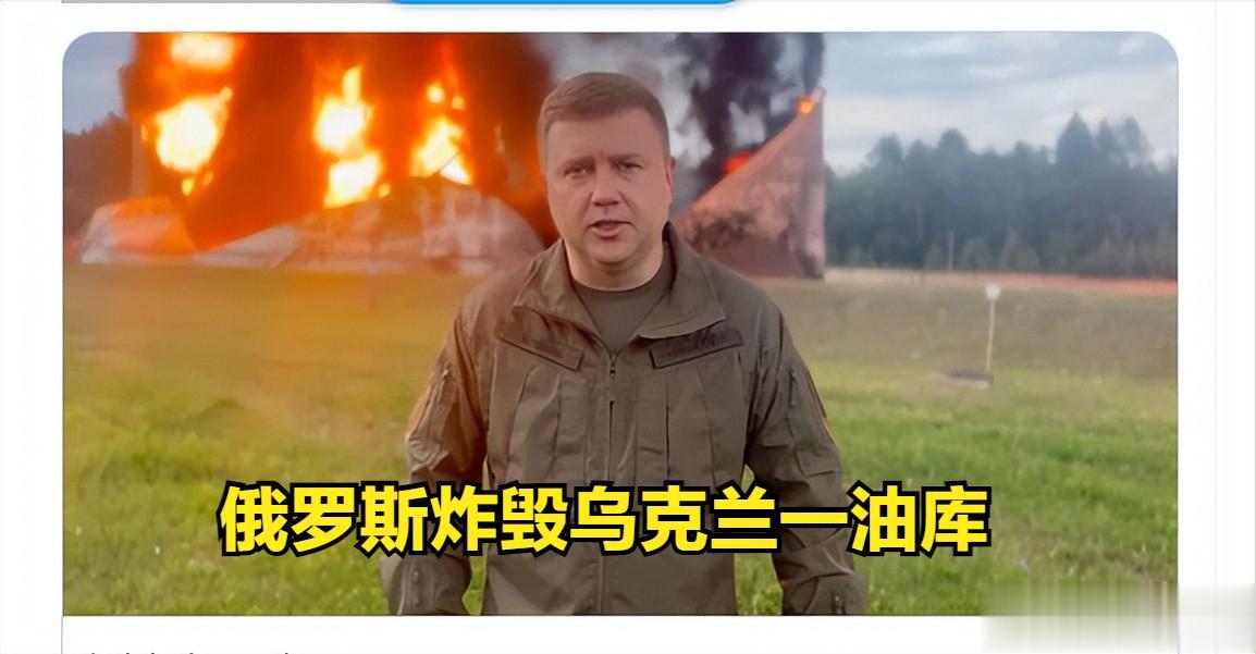 今日，俄罗斯无人机大规模袭击摧毁了罗夫诺州的油库，俄罗斯军队炮击赫尔松州村庄，造