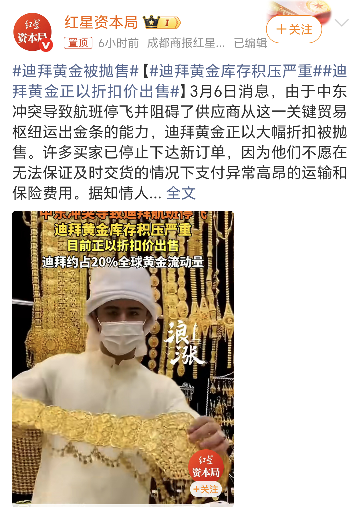 迪拜黄金被抛售富贵险中求，现在去迪拜批发点黄金是不是可行