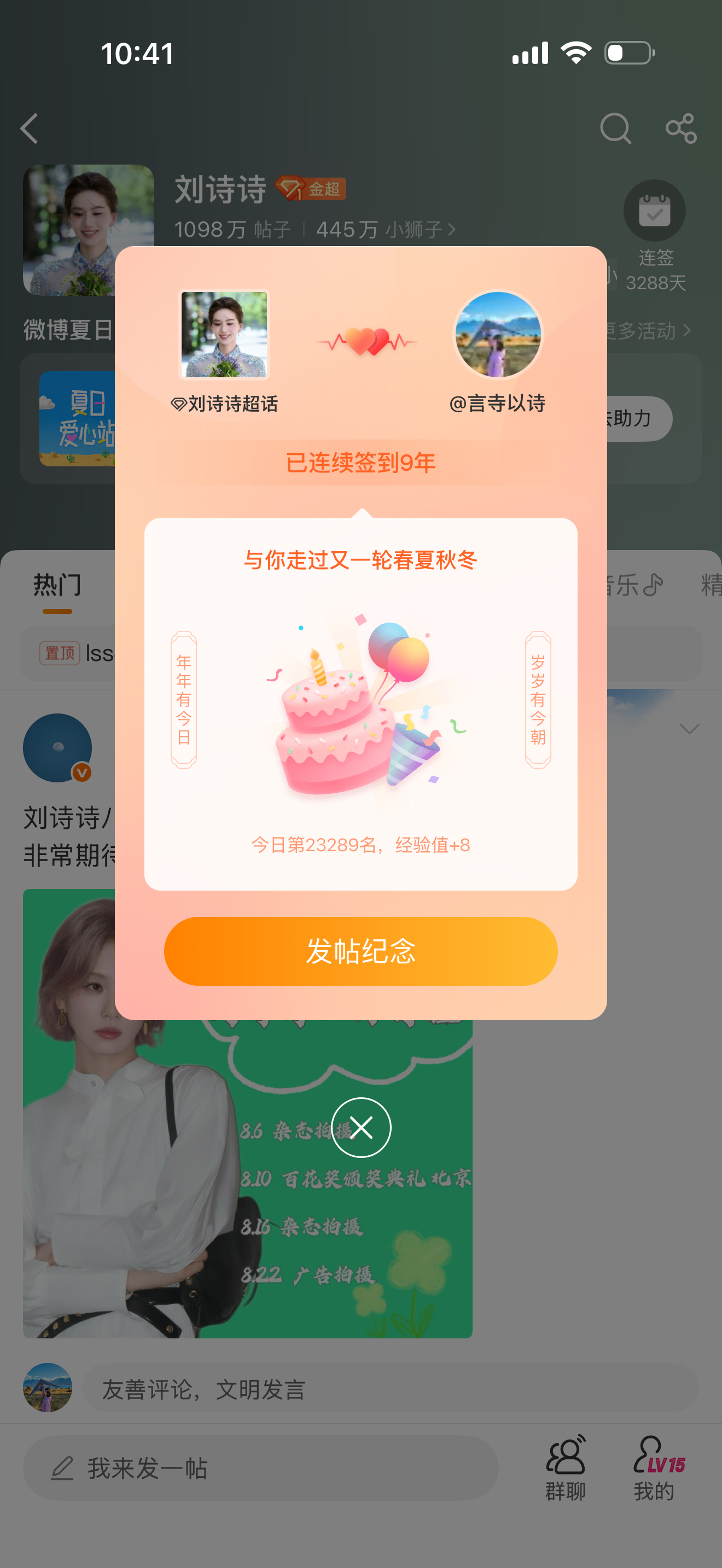时间过的好快刘诗诗凌汶