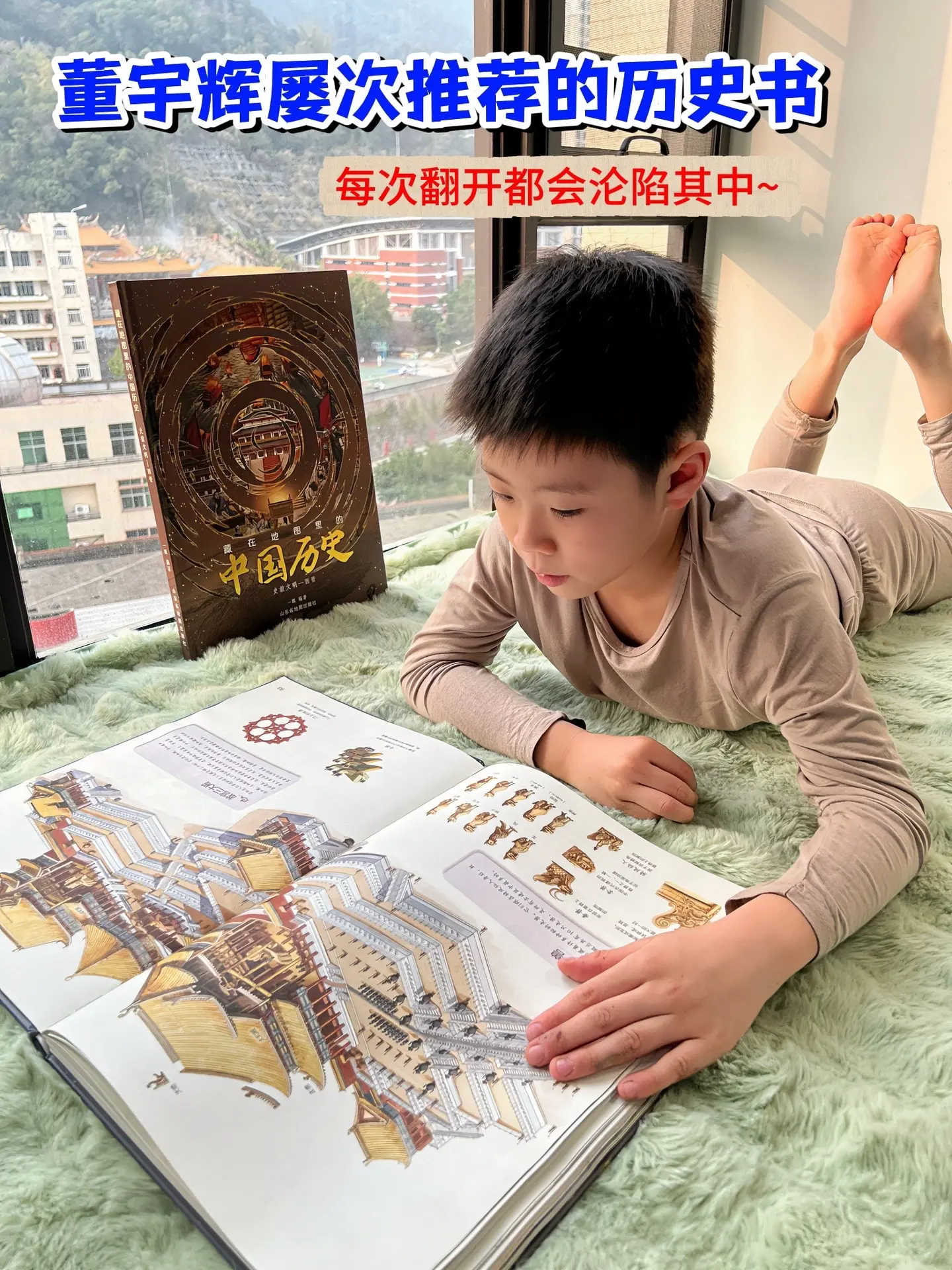 董宇辉多次推荐这套《藏在地图里的中国历史》用千张精美图片展现了中国从古...