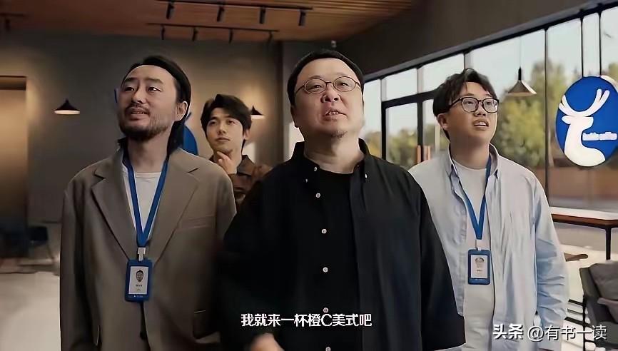 爷青回！罗永浩携15年前店员回归，瑞幸这波直接封神！

一觉醒来，咖啡圈炸了！蜜