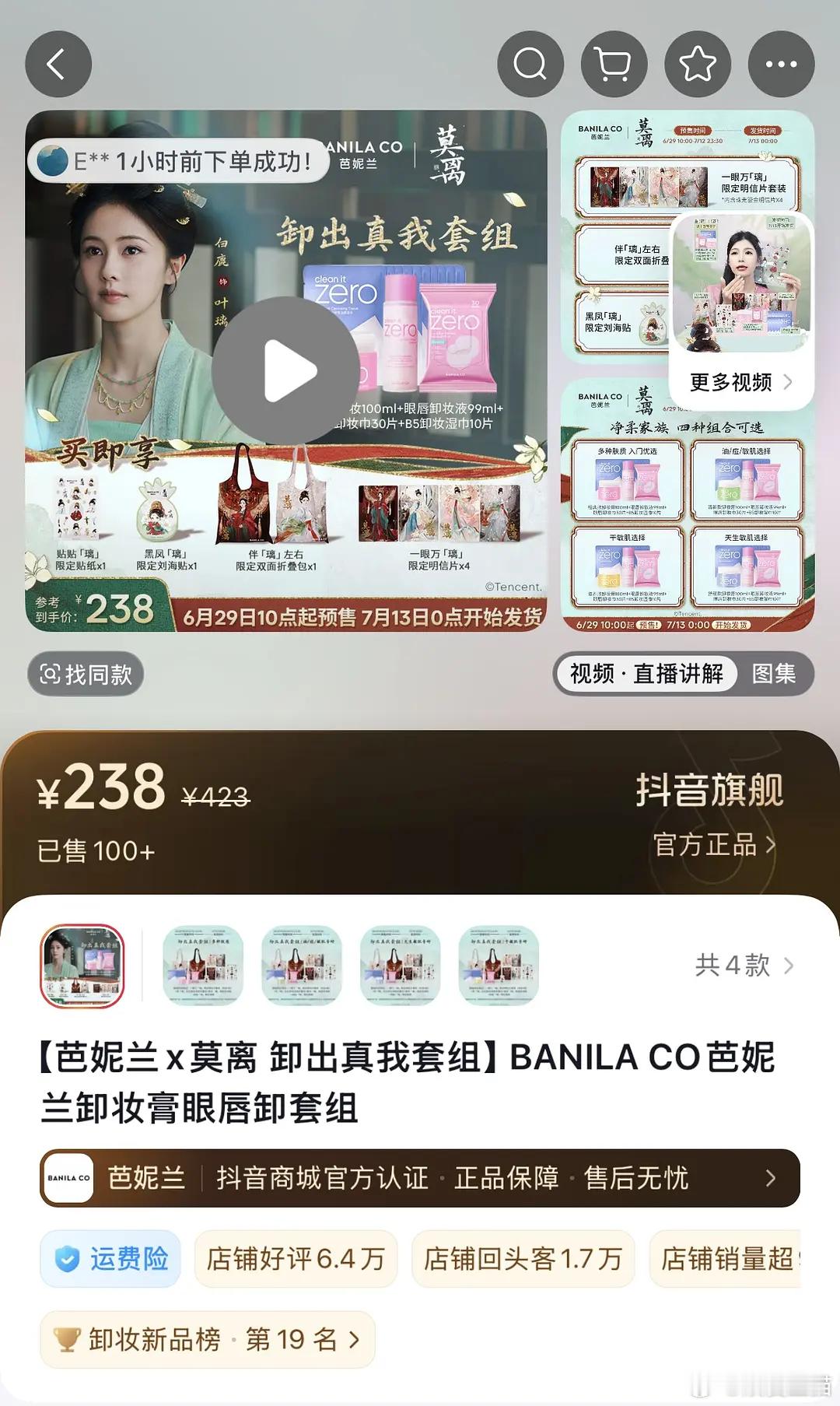 芭妮兰是不是要后悔找这样的代言人了？ 