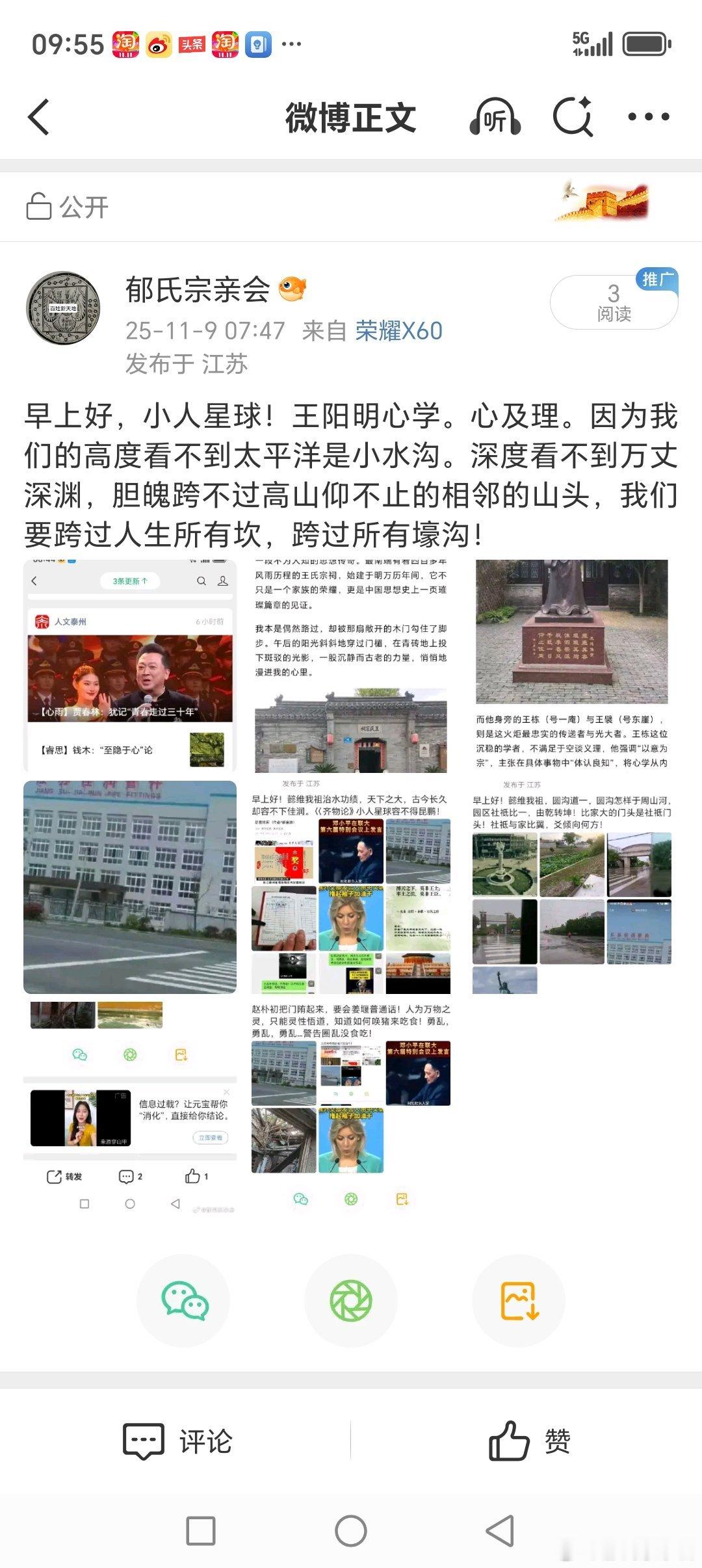 泰州学派的主旨，不要春我！老农放下锄头，正襟危坐，他或许听不懂“心外无物”的玄理