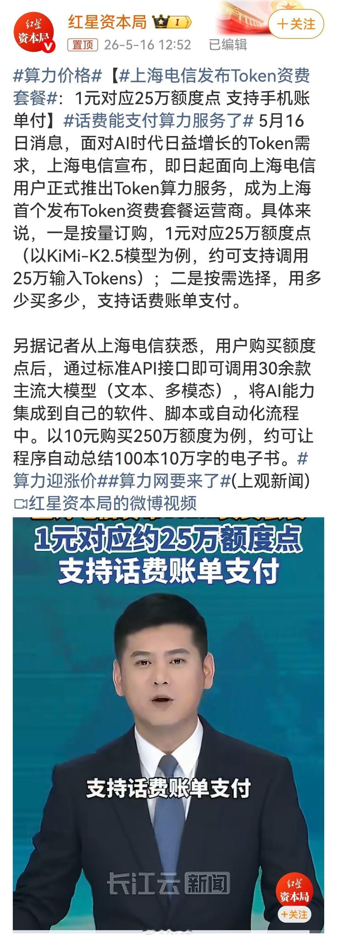 算力价格自从有了电话费，后来又多了上网流量费，现在又来了算力费用。感觉咱们这“韭
