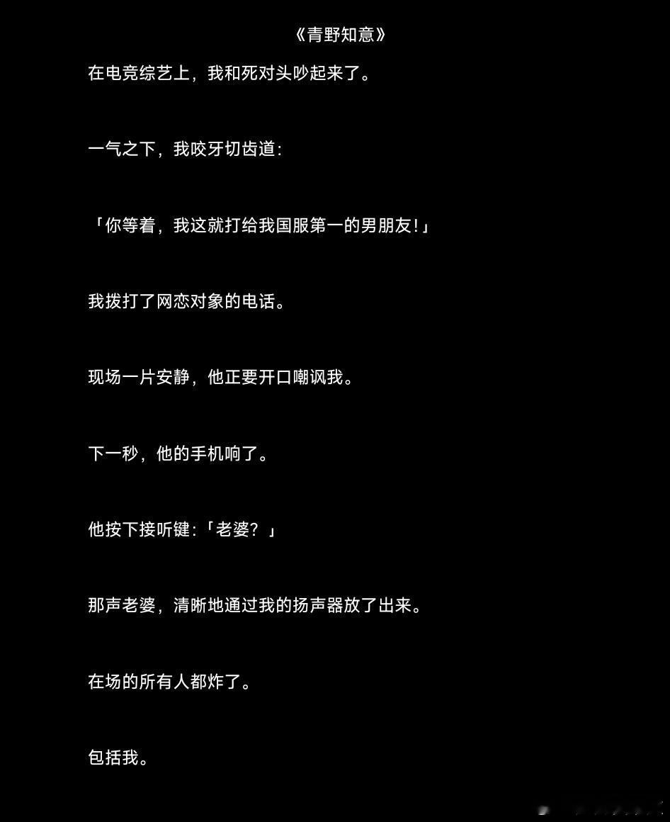 #小说推文[超话]##热门小说推荐##推文##小说推荐##知乎##知乎[超话]#