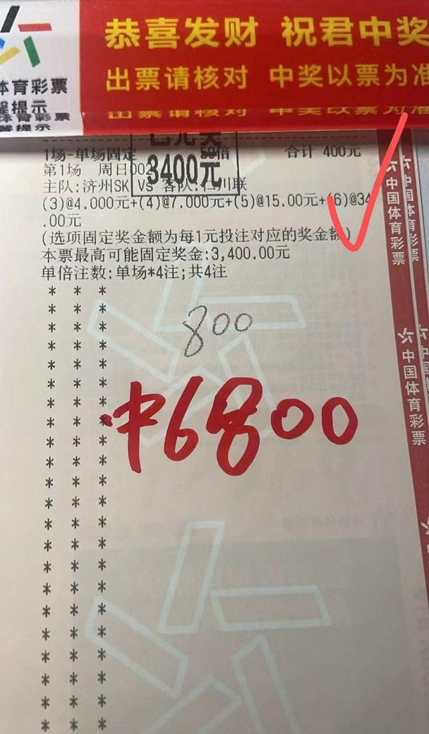 傅总劲球数稳稳拿下🔥🔥🔥 ​​​