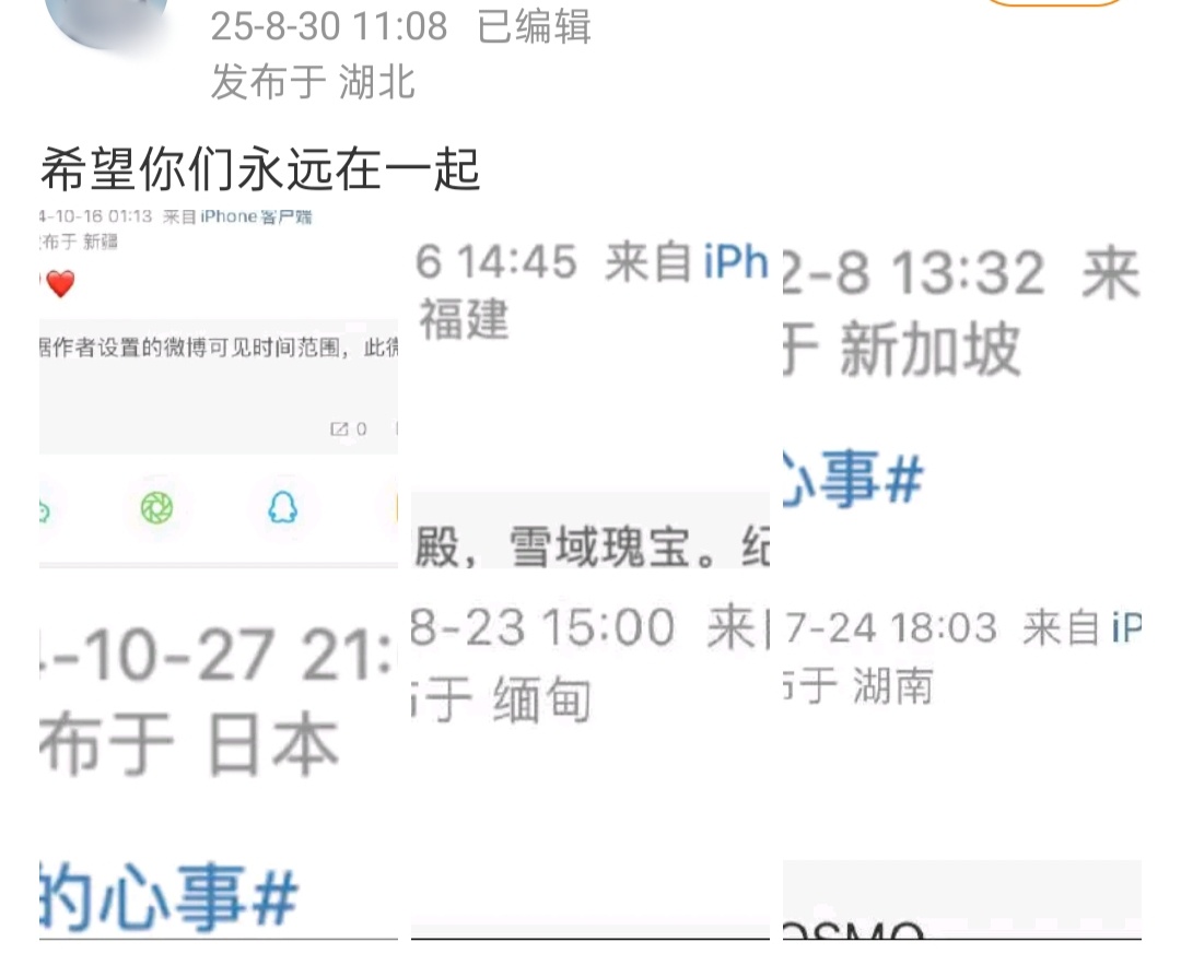 竟然被粉丝扒出来了[傻眼] ​​​