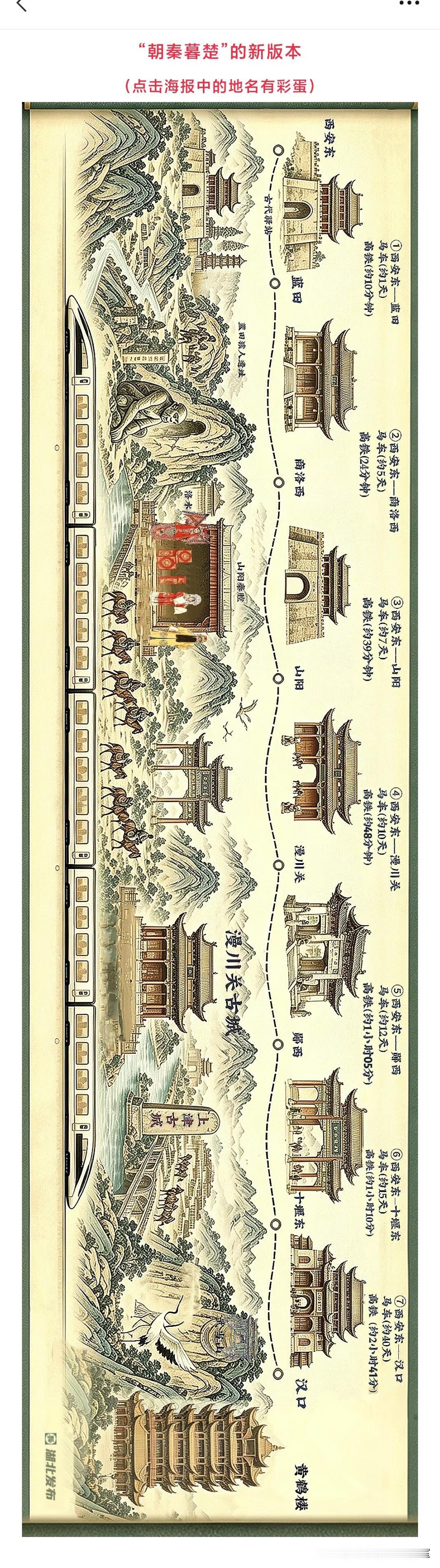 鄂陕相通，秦楚交融
从此不再“朝秦暮楚”了，真好啊~
 
盼了这么久，十西高铁终