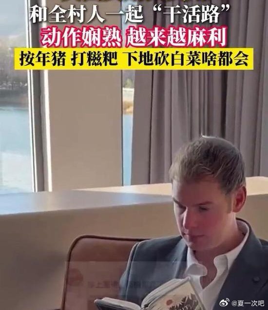 英国女婿回贵州，按年猪打糍粑啥都会！近日，英国女婿回贵州，和全村人一起“干活路”