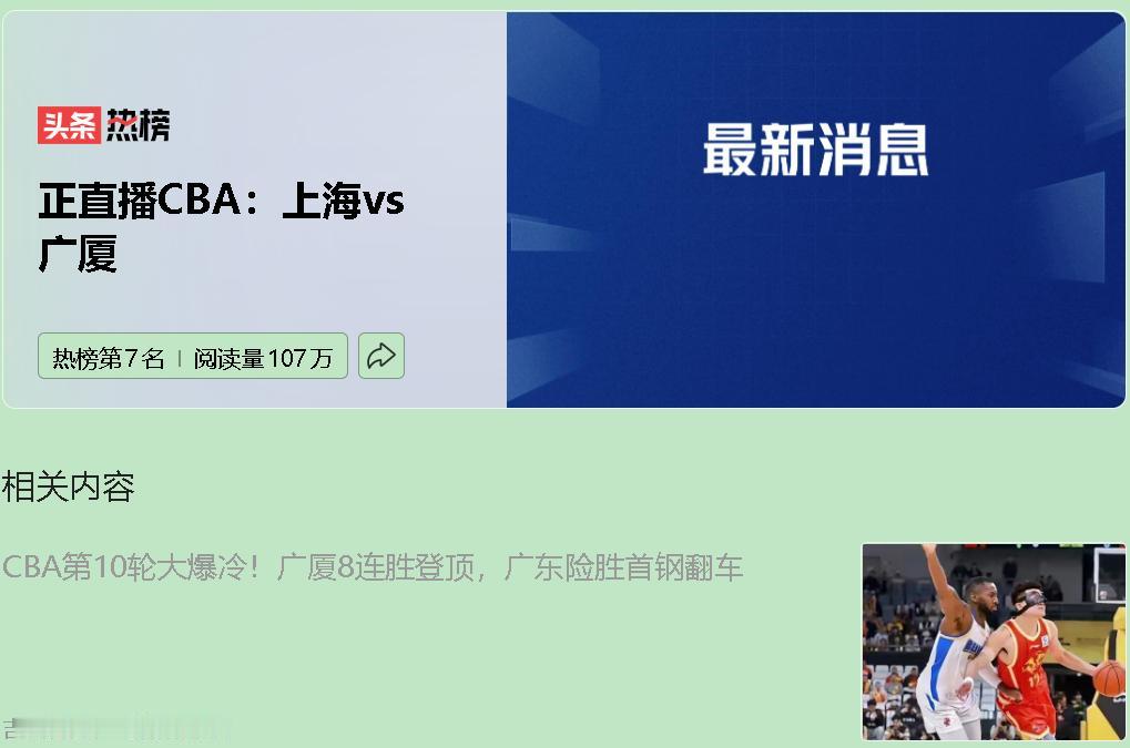 今晚上海要死磕广厦，真没那么悲观。

别急着开香槟，也别急着唱挽歌。上海这支队，