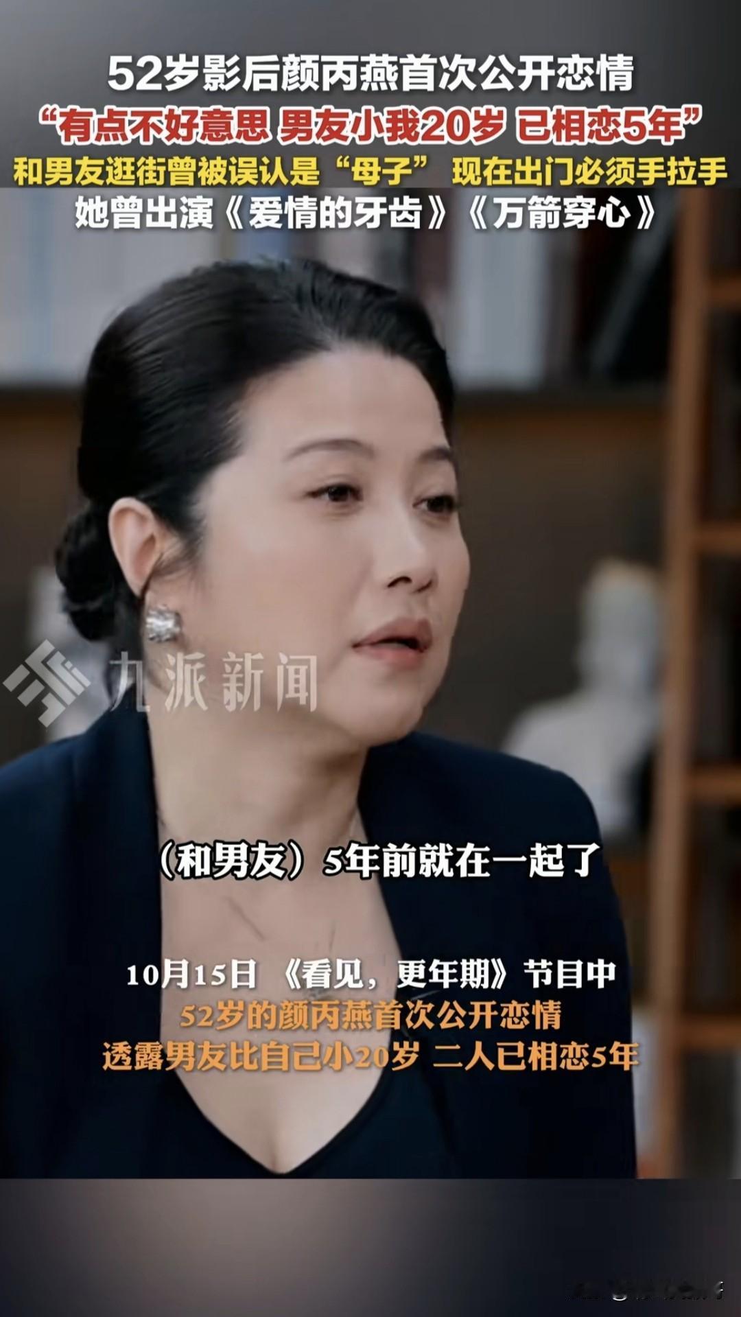 有女网友说颜丙燕
这会总算帮女人扳回一局
因为前段时间有个男人娶了一个小自己好多