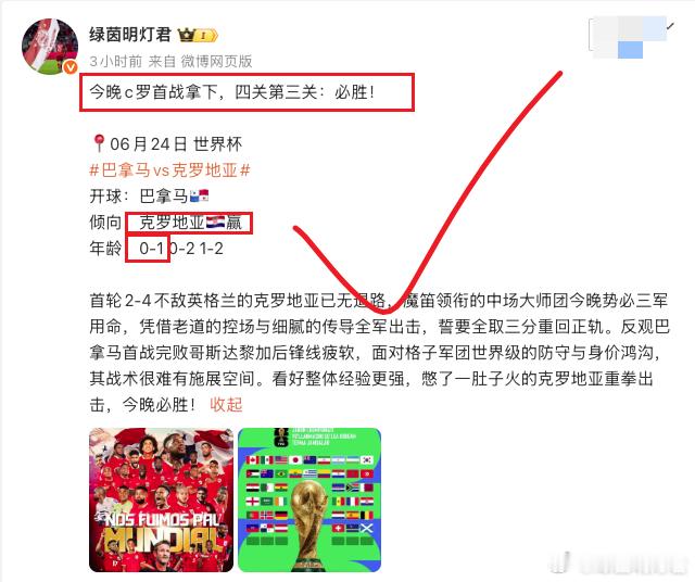 今晚c罗首战拿下，四关第四关：连胜！📍06月24日 世界杯哥伦比亚vs刚果金 