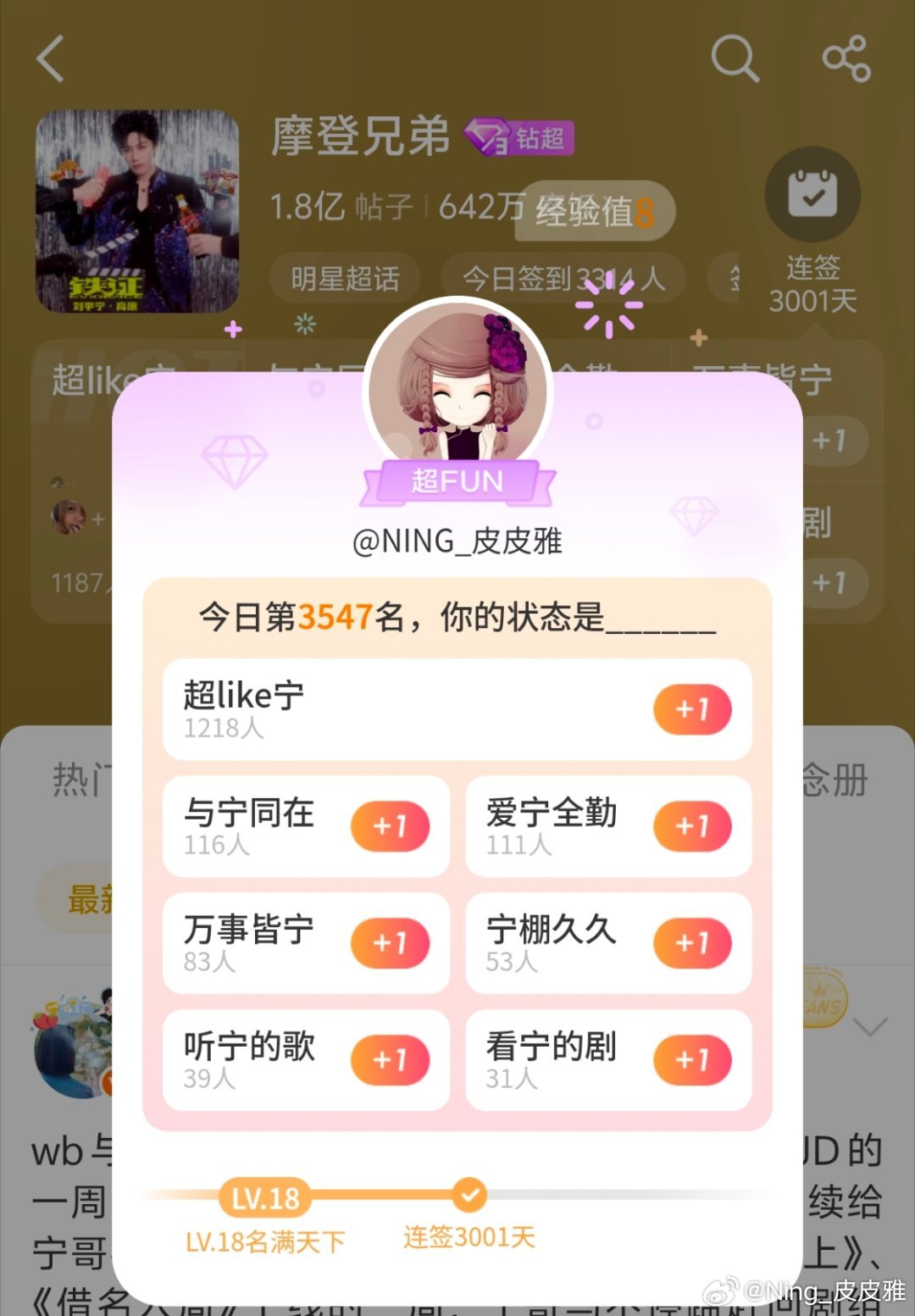 刘宇宁音乐缘计划｜刘宇宁可口可乐品牌代言人｜ 摩登兄弟[超话]2018-2026