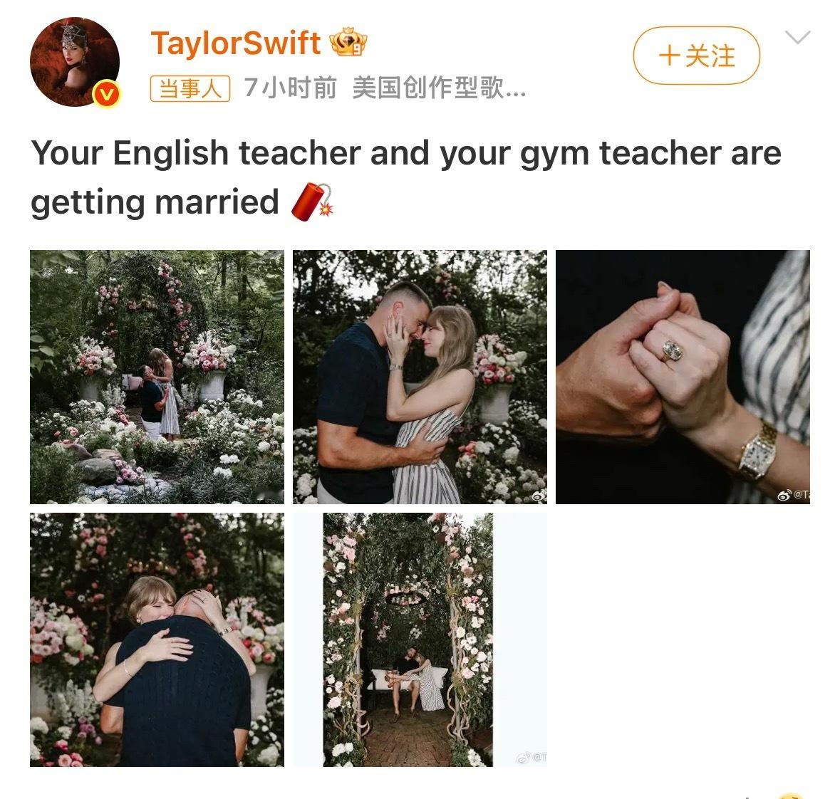 霉霉订婚外媒报道：泰勒斯威夫特和特拉维奇切尔西宣布订婚。 恭喜霉霉🎆 ​​​