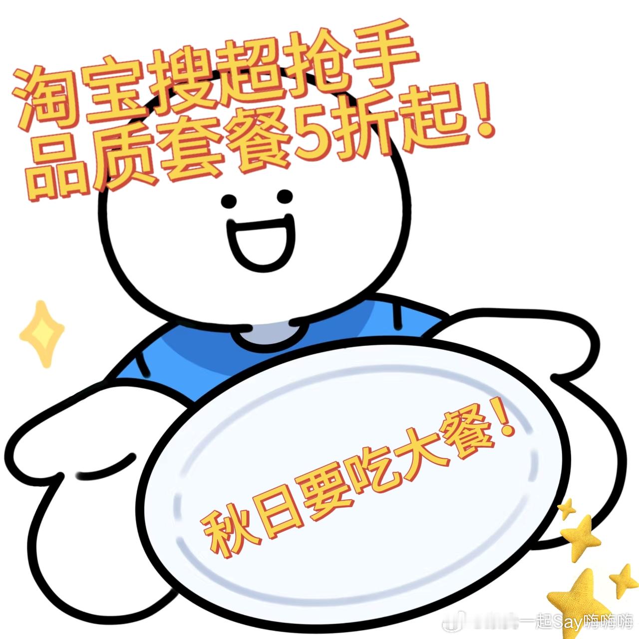 贵贵外卖nono，淘宝闪购超抢手bingo！上淘宝搜【超抢手】，塔斯汀的香辣鸡腿