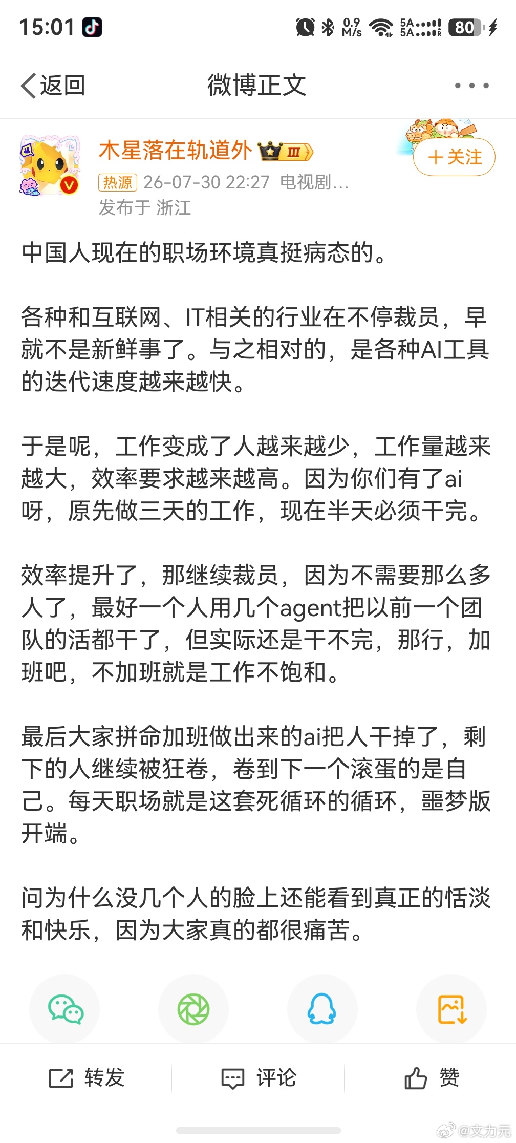 AI裁员 死循环，新老两个时代交替，没办法都会出现，就像当年珍妮纺织机也抢了很多