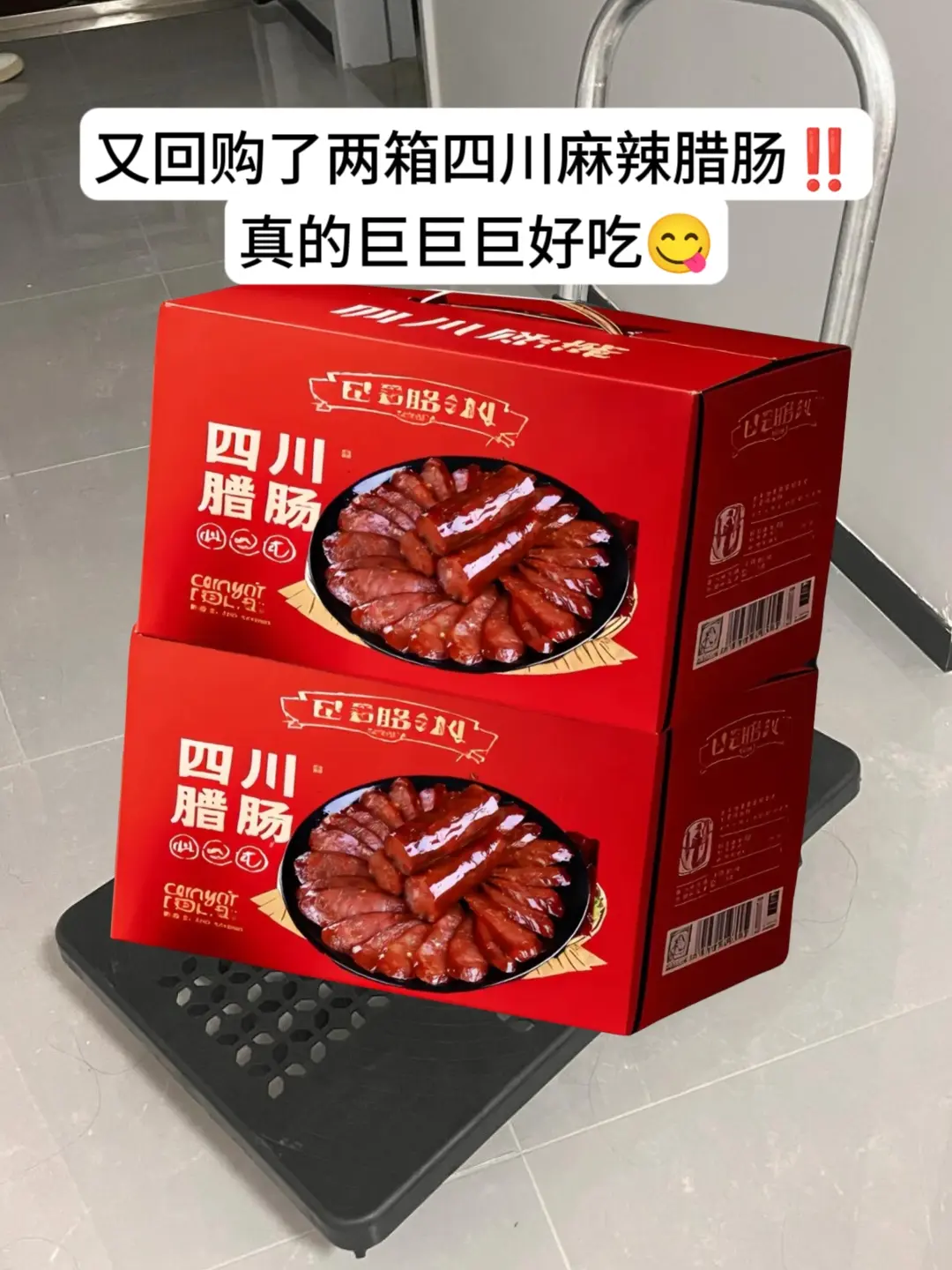 四川的麻辣香肠真的巨下饭啊~妥妥的四川特产，味道麻麻辣辣的，切开肉眼可...