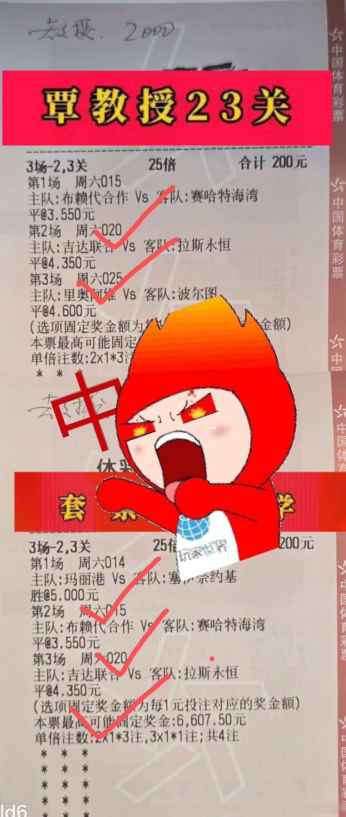 教授连红两天昨天又拿下三十倍➕的打大奶