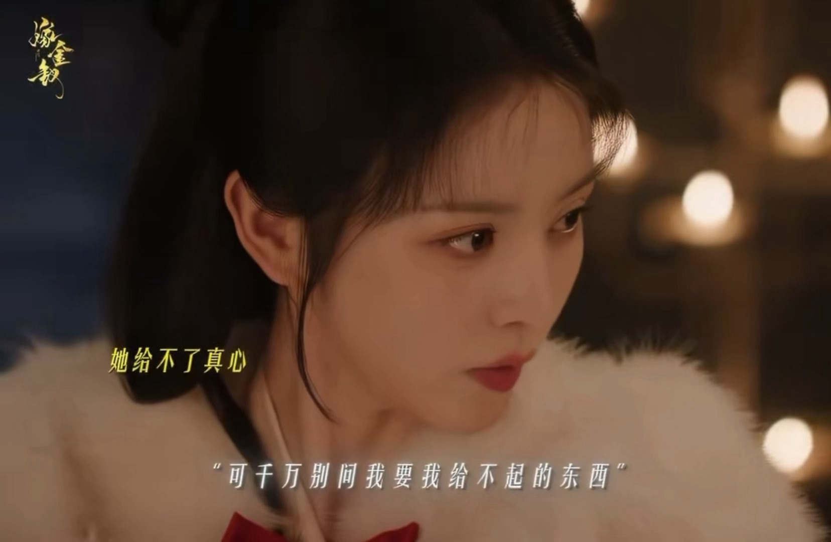 田曦薇这段翻脸比翻书还快 被魏娆狠狠拿捏住！面对陆濯，一听对方不想要虚情假意，神