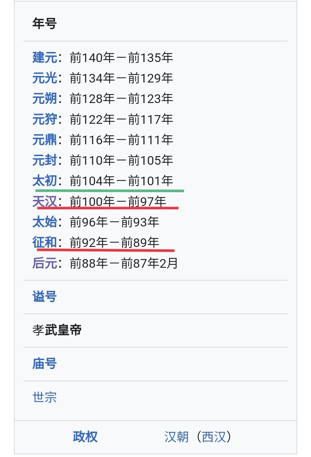 我有一个非常大的猜想，汉武帝应该需要重新审视，他的身份应该非常特别，很可能不是汉