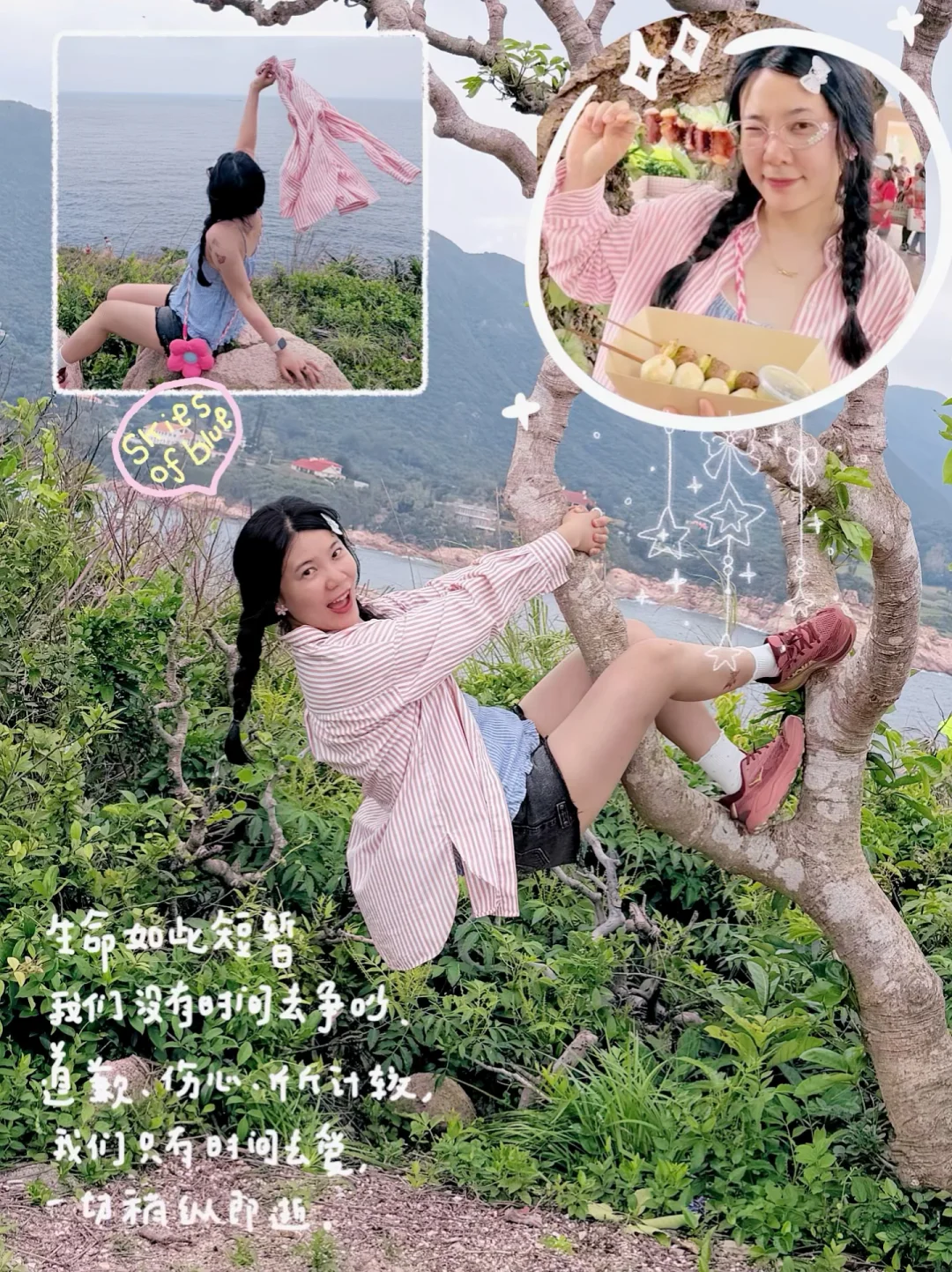 石澳慢生活，解锁喜剧之王最美海岸线🌊