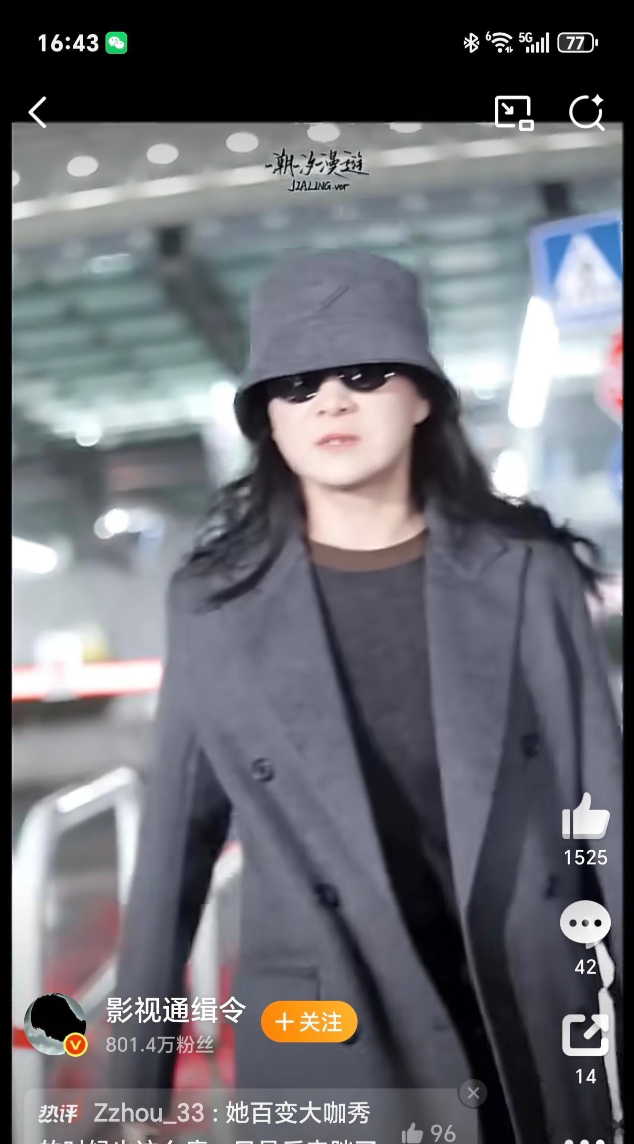 贾玲好瘦啊都说贾玲减肥成功后有距离感了，喜感也不如之前了！大家觉得是这样吗？ 