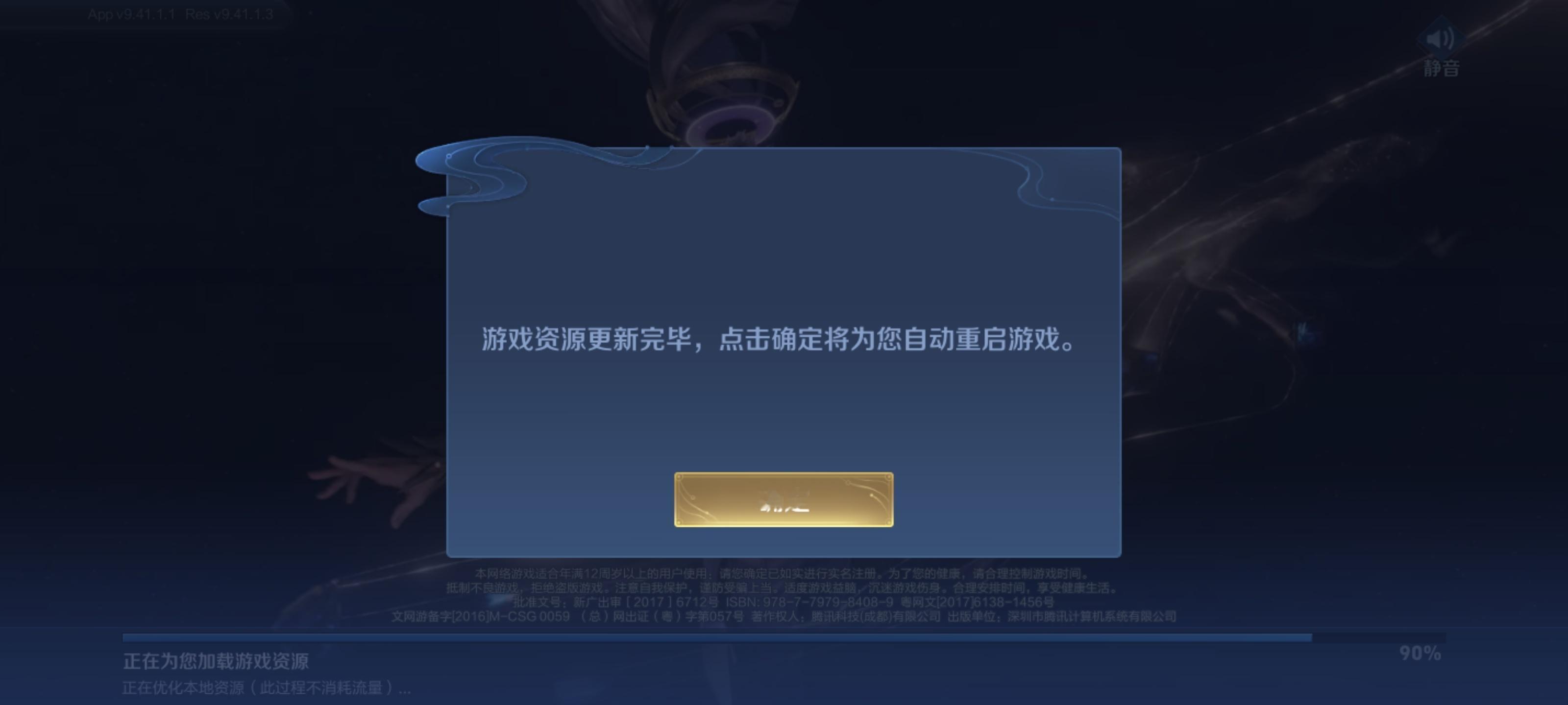 #王者荣耀# 家人们，你们体验服更新完能进去吗？[允悲]我这咋一直重启。。。 ​