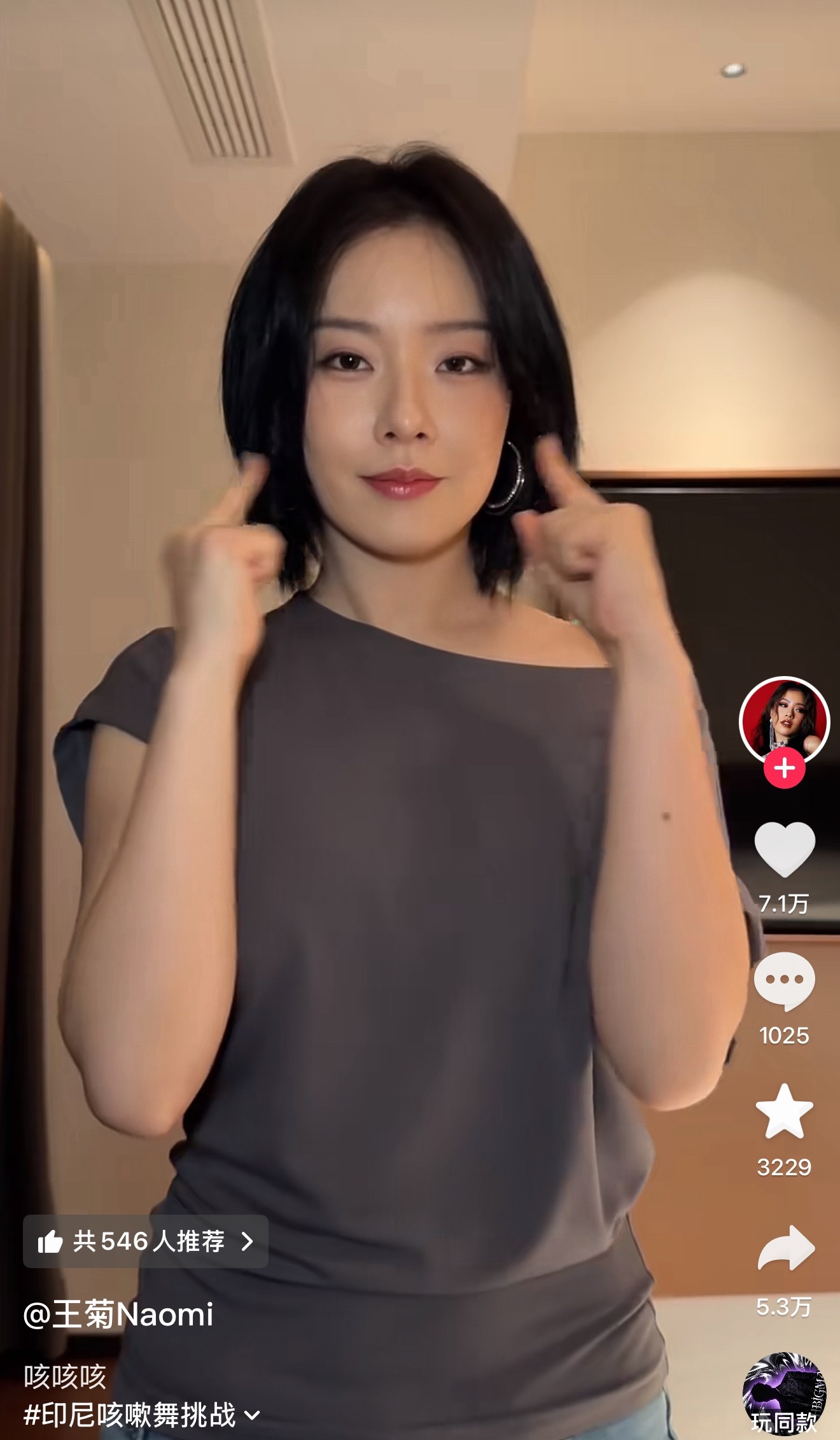 我去！！！这是王菊，瘦到不认识了