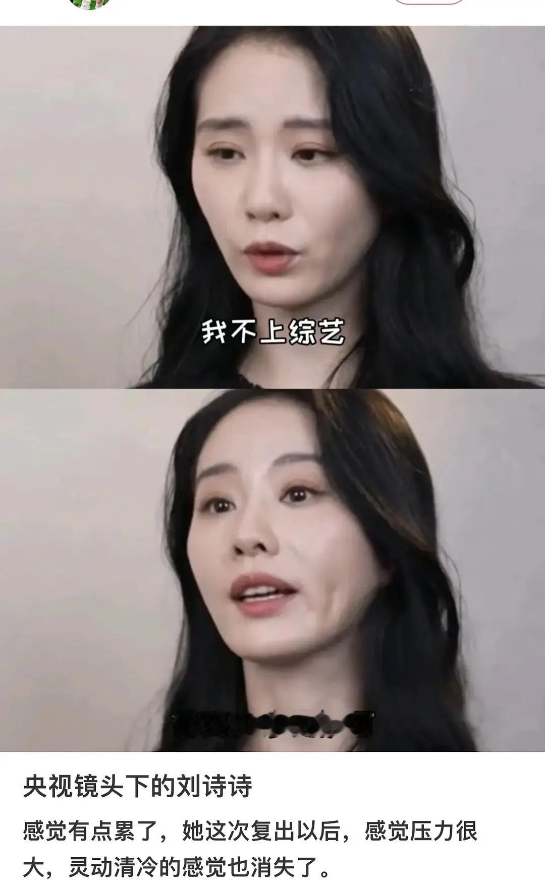刘诗诗粉丝怎么什么都不让说啊 ​​​