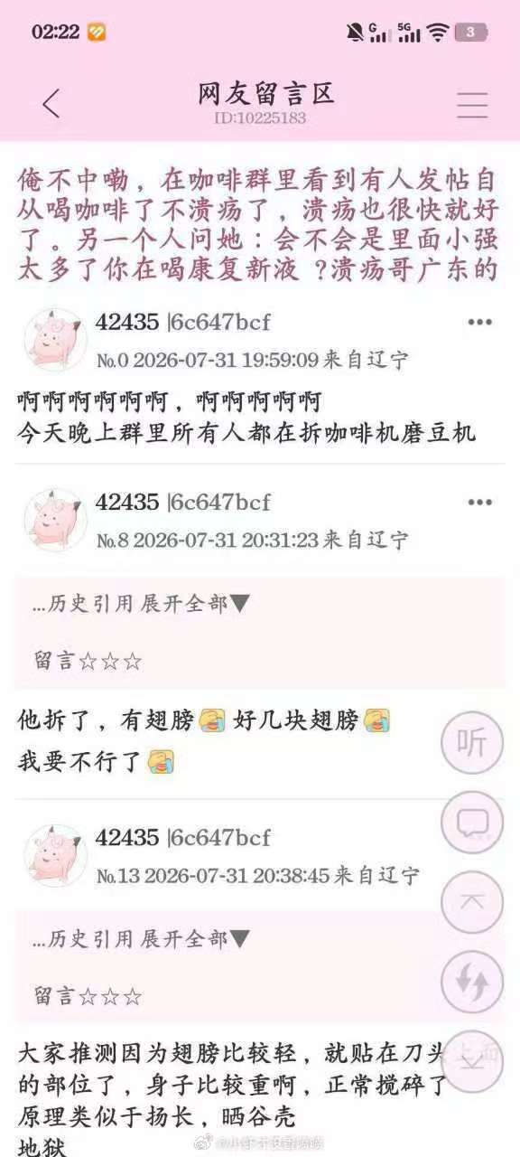 广东网友发明了口腔溃疡自研药（bushi 